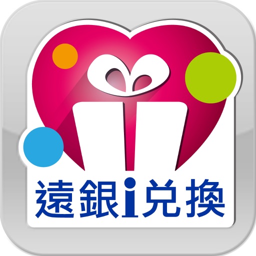 遠銀i兌換(HAPPYGO大紅利) iOS App