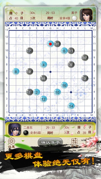 围棋—天天单机版对战策略小游戏