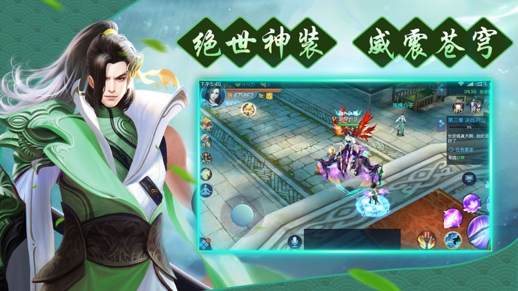 剑荡苍穹-热血仙侠动作手游