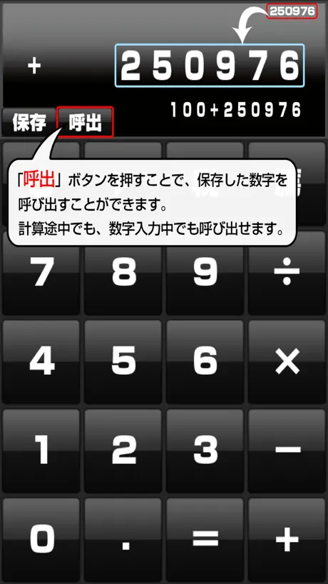 スタイリッシュ電卓