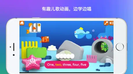 小小英语游戏-幼升小英语基础卡通游戏