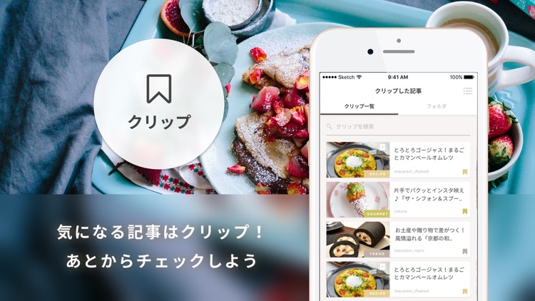 macaroni - マカロニ screenshot-3