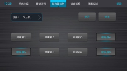 云控智能 screenshot 4