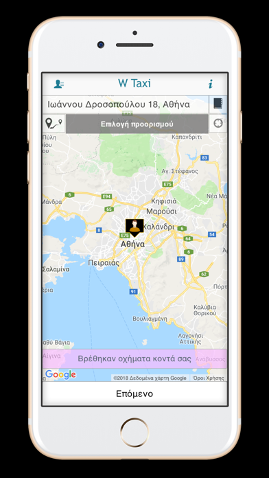 Screenshot #3 pour Wtaxi Αθήνα
