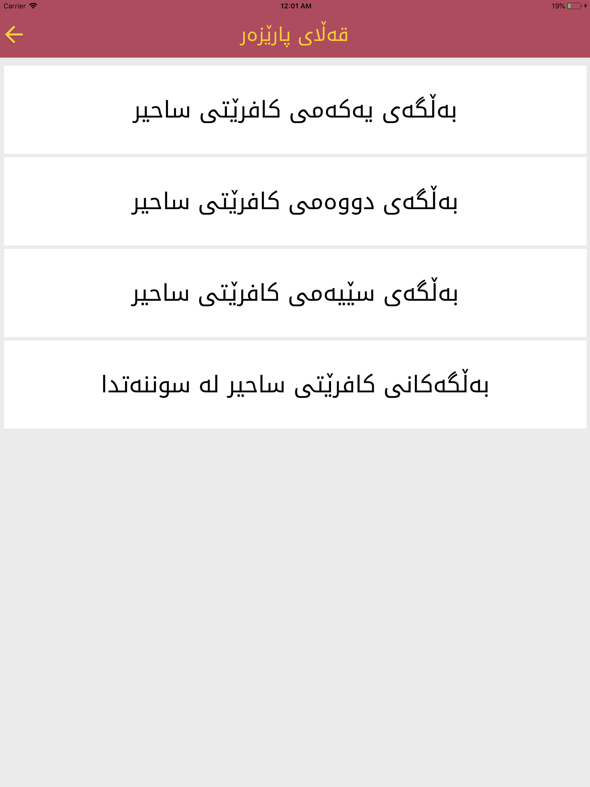 قه ڵای پارێزه ر Qallay Parezar