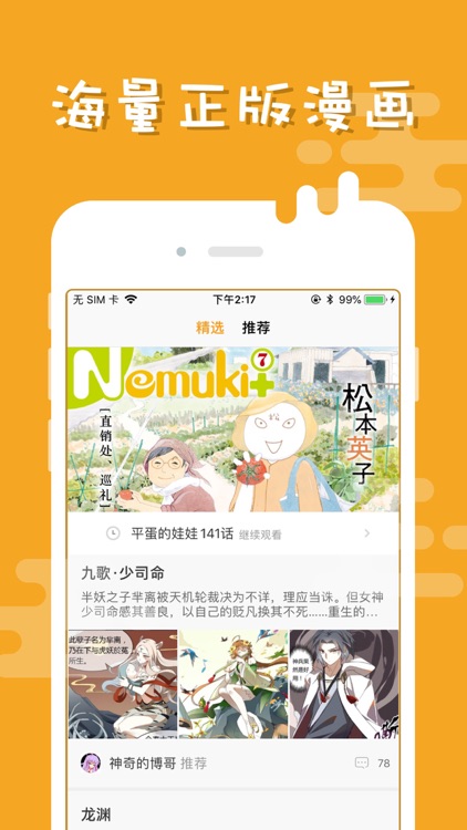 布卡漫画-二次元喜爱的百合动漫