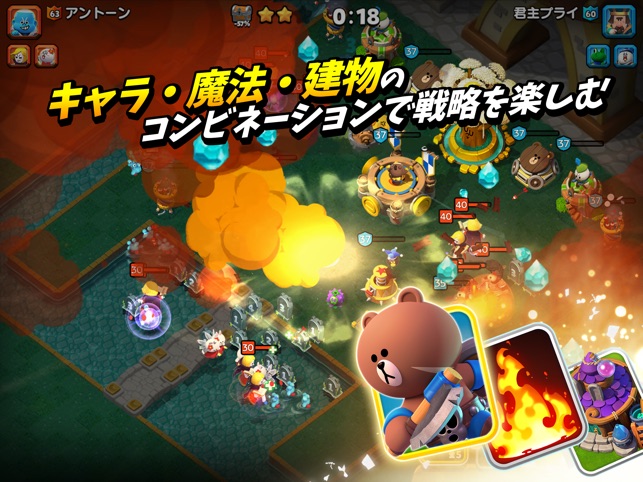 LINE リトルナイツ Screenshot