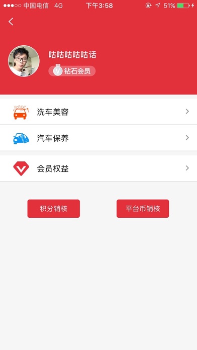车马道(商) screenshot 3