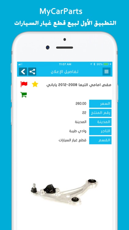 سيارتـي screenshot-3