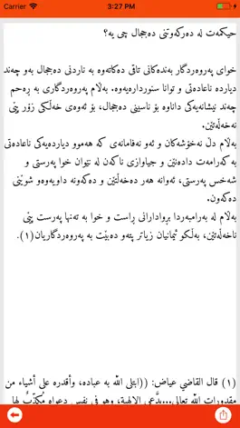 Game screenshot Masihi Dajal hack