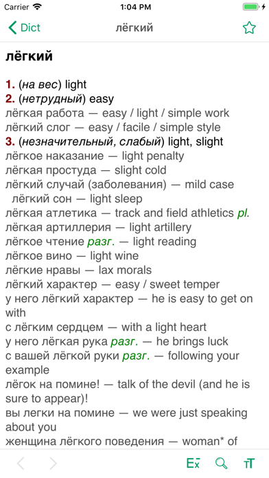 Dict Big EN-RU. English-Russian / Russian-English Dictionary Screenshot 4