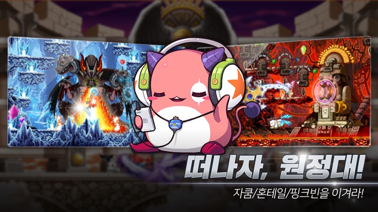 메이플스토리M screenshot-4