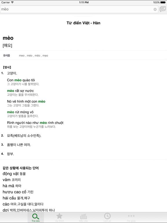 Screenshot #4 pour Từ điển Hàn - Việt, Việt - Hàn