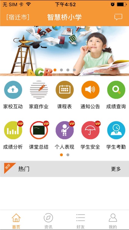 明俊智慧桥 screenshot-3