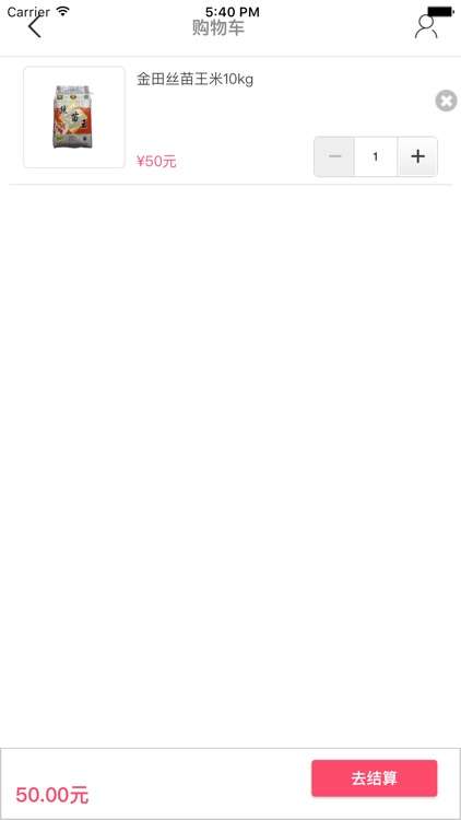 好吖好便利订货系统 screenshot-4