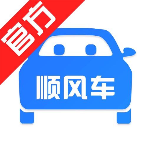 顺风车拼车汽车票app icon图