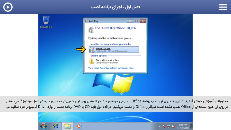 #1. Learning for Word 2010 آموزش به زبان فارسی (iOS) 由: ARS NETWORK (M) SDN BHD