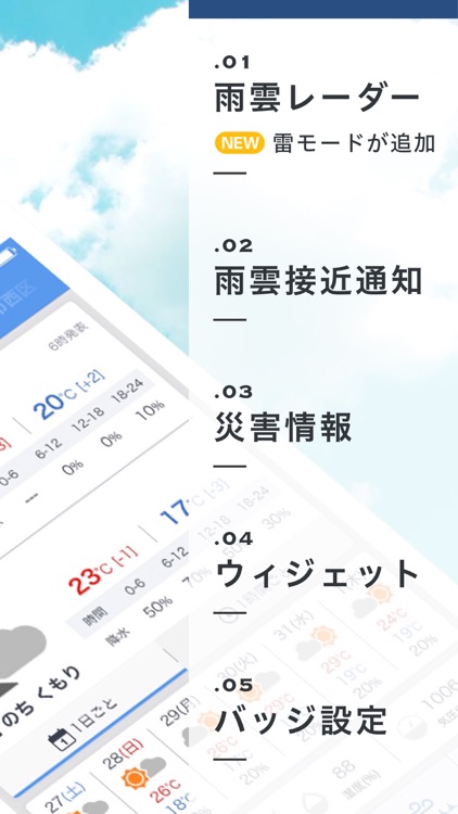 Yahoo!天気