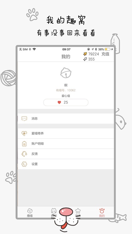 有喵-领养属于你的小猫咪