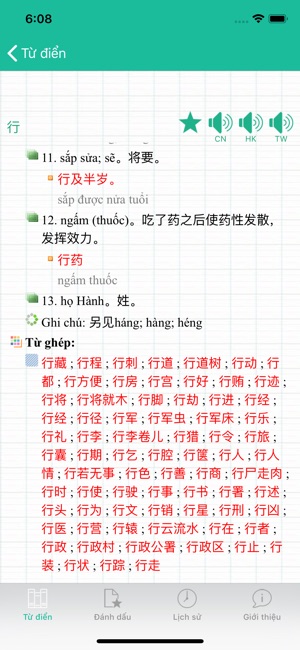 CVSDictPro - Từ điển giản thể(圖6)-速報App