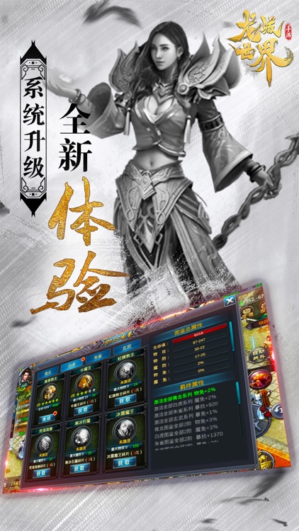 龙城世界-热血争夺霸业动作游戏
