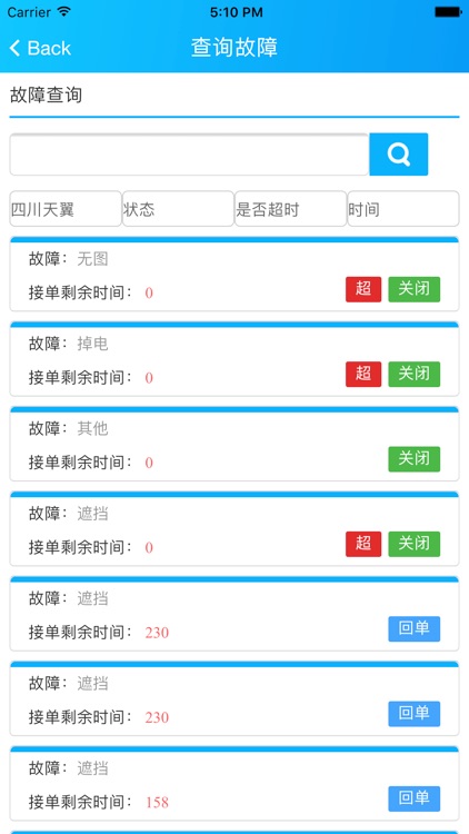 天翼易维 screenshot-3