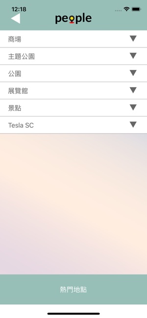 PeopleS Hawkeye(圖5)-速報App