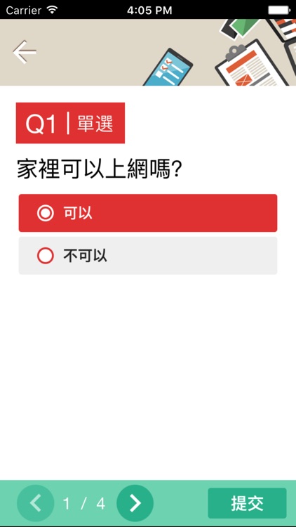 愛上互動 學生版 screenshot-4