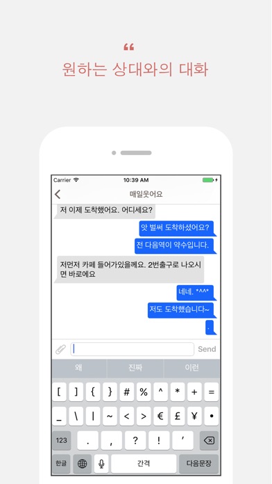 미유 - 소개팅앱 채팅 소개팅 screenshot 4