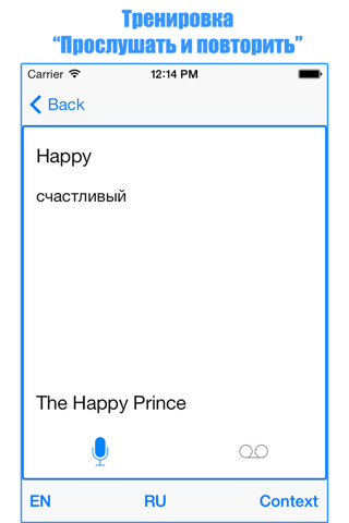 Английская практика PRO screenshot 4