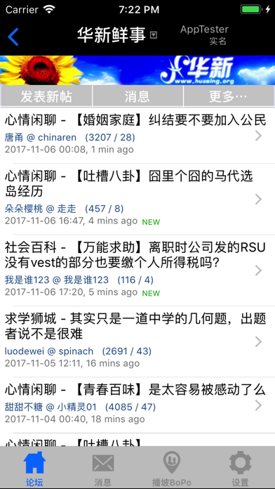 Screenshot #2 pour 华新 Huasing