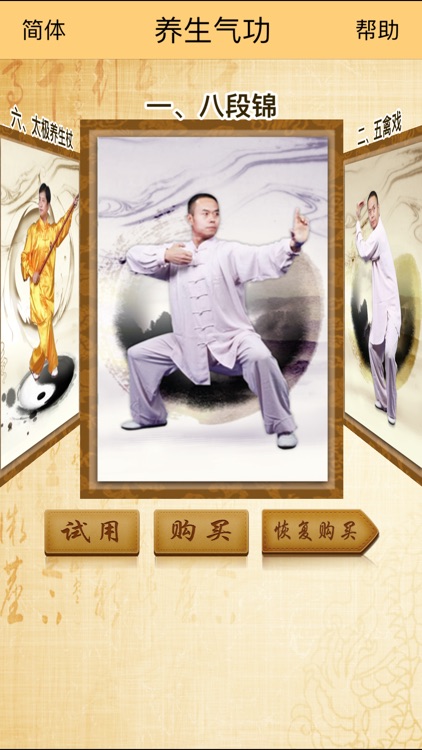 Health - Breathing Exercises