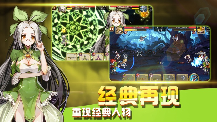 御宅王女录:魔法大冒险游戏