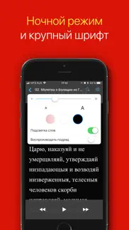 Молитвы за болящих айфон картинки 3