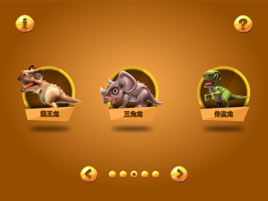 AR-DINO iPad screenshot