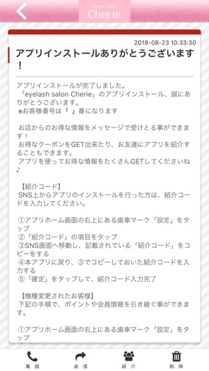 Cherie 公式アプリ(圖2)-速報App
