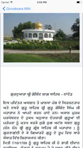 Gurudwara History With Photos screenshot #3 for iPhone