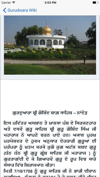 How to cancel & delete Gurudwara History With Photos from iphone & ipad 3