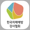 한국치매예방강사협회