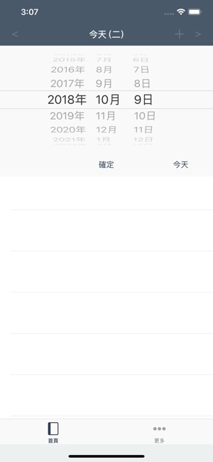 記帳 Budget(圖6)-速報App