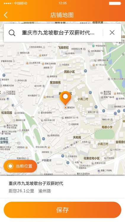 嗨兑商家端 screenshot-3