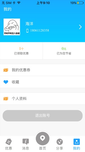 Yoooze(圖3)-速報App