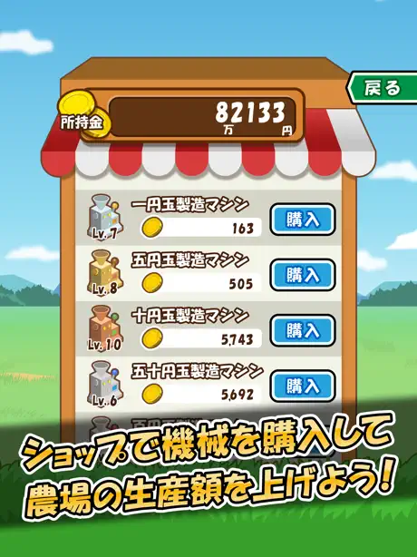 マネーファーム