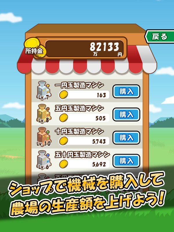 マネーファーム screenshot 8