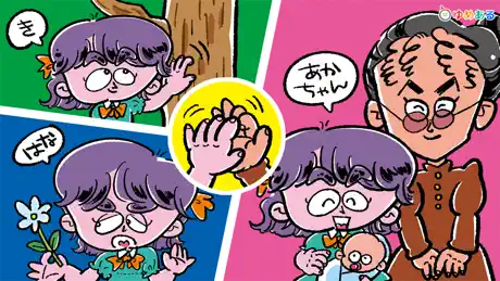 日本・世界のまんが偉人物語（動く絵本）
