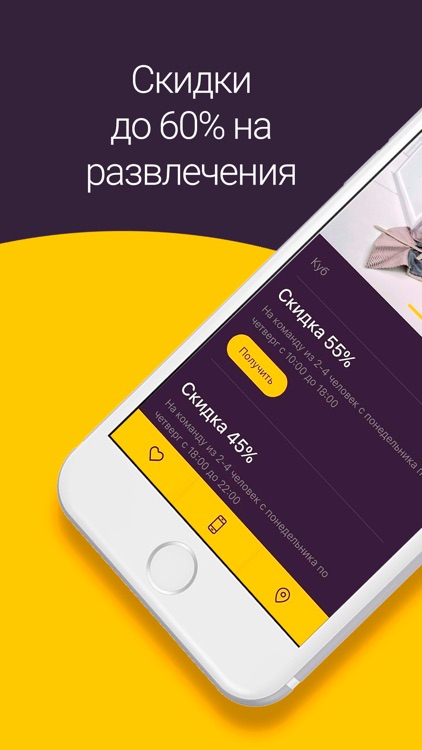 Hobnob - развлечения с выгодой