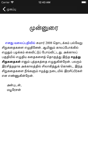 Eelathu Sirukathaikal(圖2)-速報App