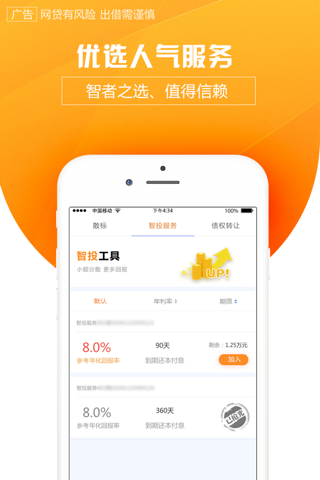百达金融-智者之选！ screenshot 4