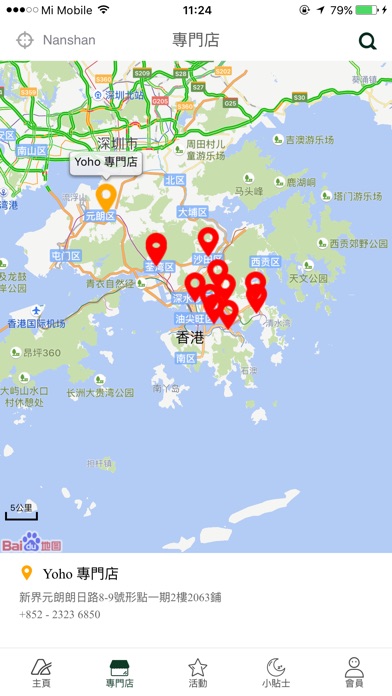 香港雅蘭 screenshot 2
