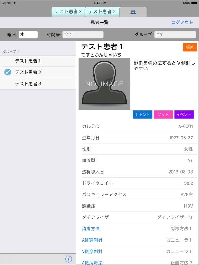 Dialysis Diary(圖1)-速報App